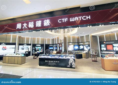 ctf watch (hk) limited|ctf watch china.